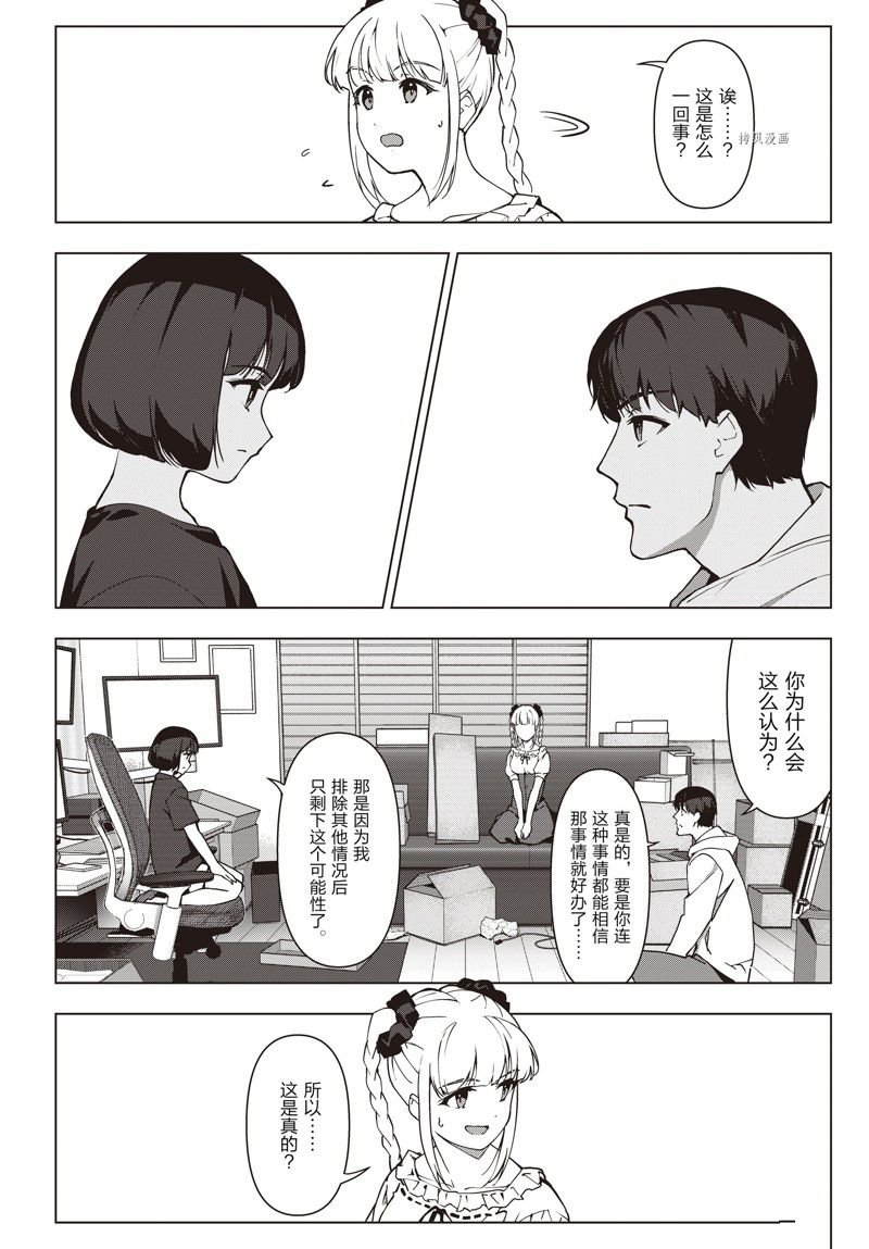 第116话 试看版