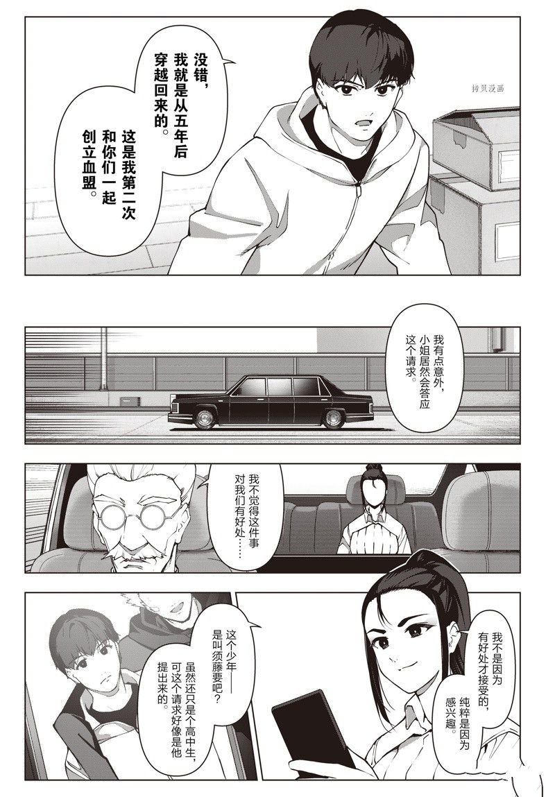 第116话 试看版