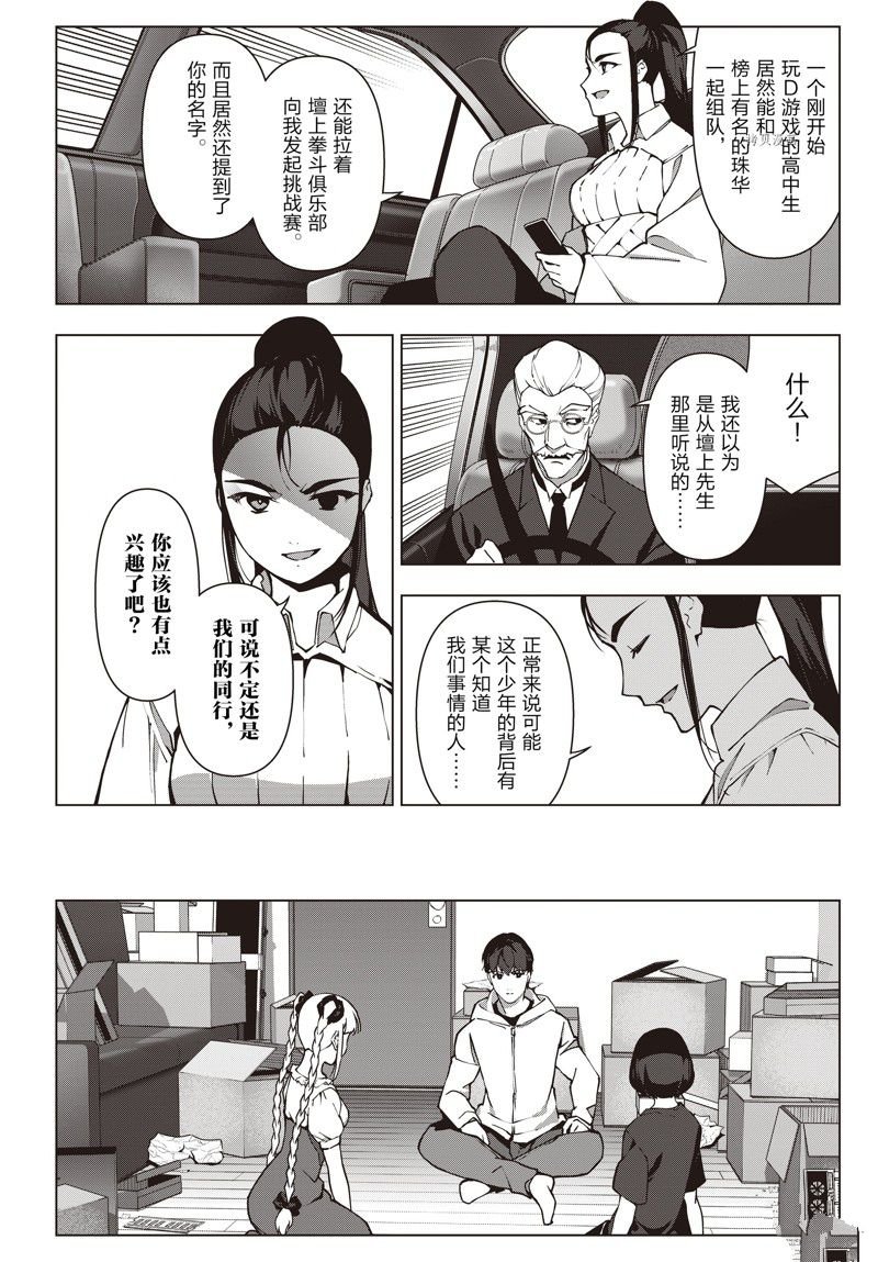 第116话 试看版
