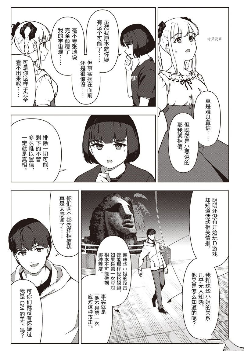 第116话 试看版