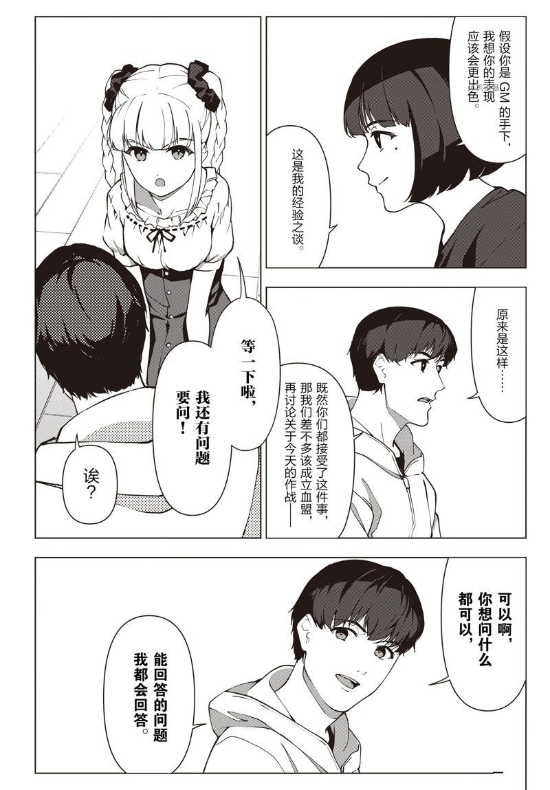 第116话 试看版