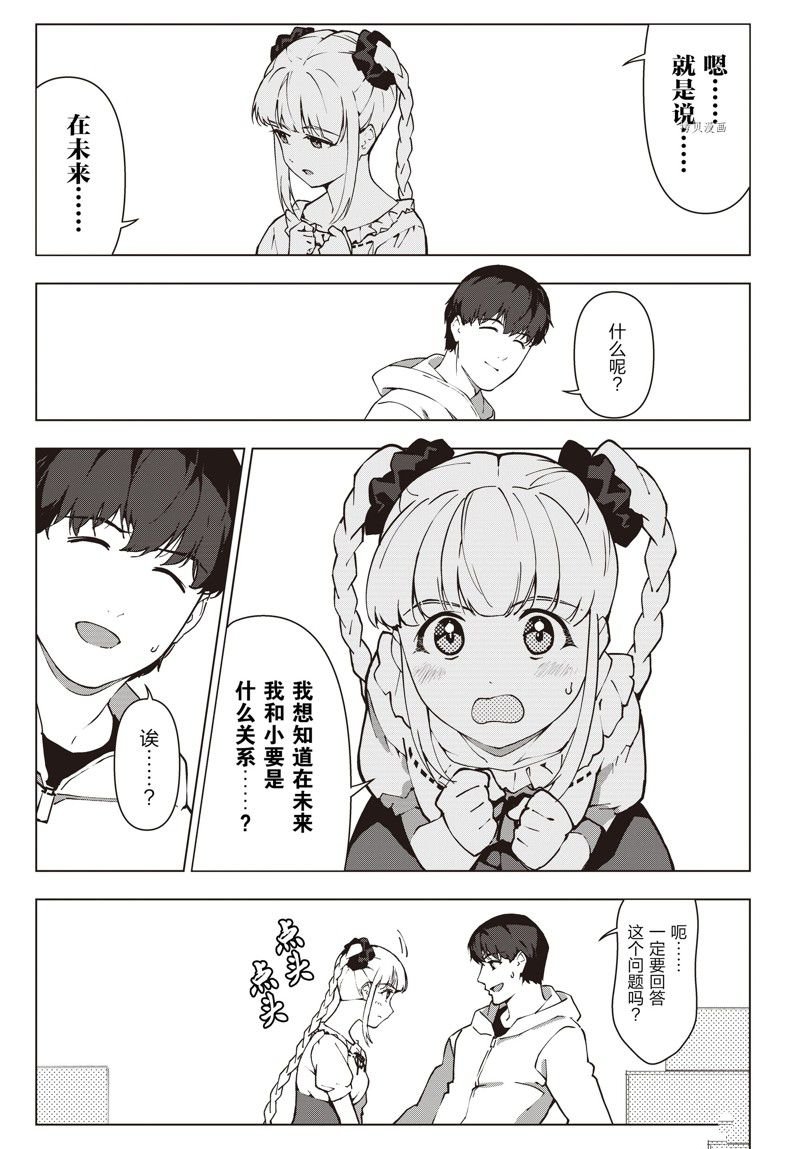 第116话 试看版
