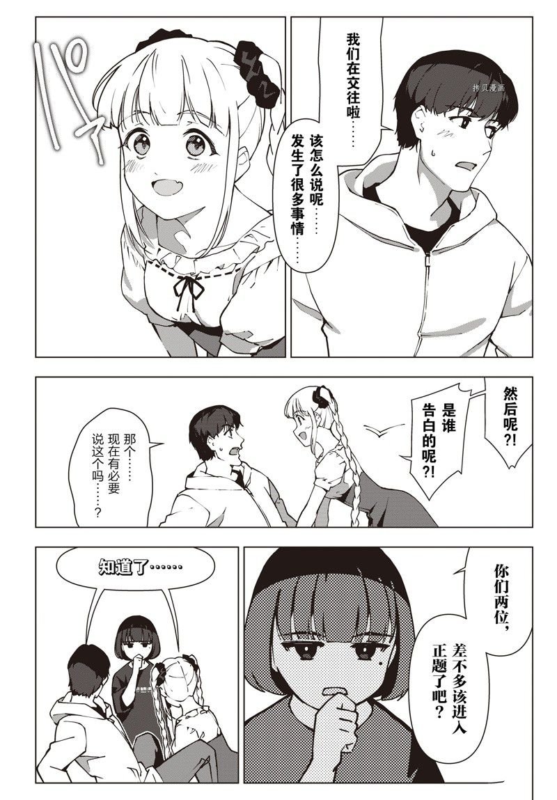 第116话 试看版