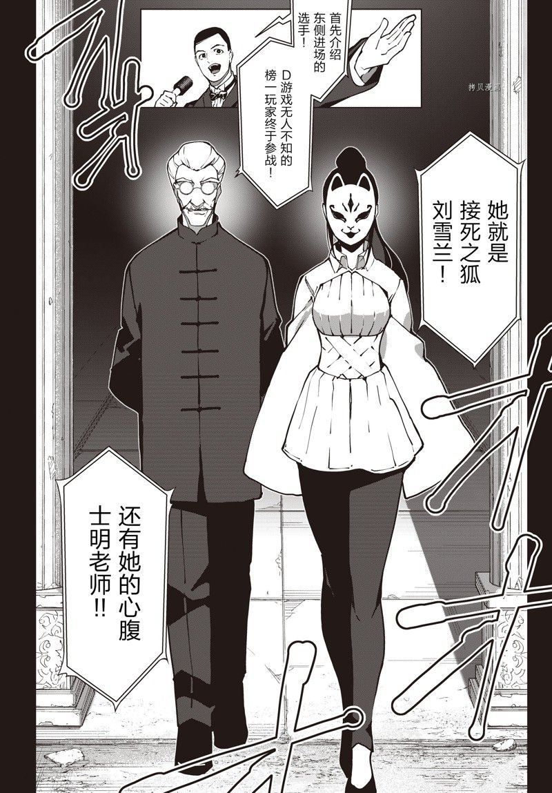第116话 试看版
