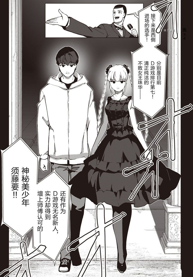 第116话 试看版