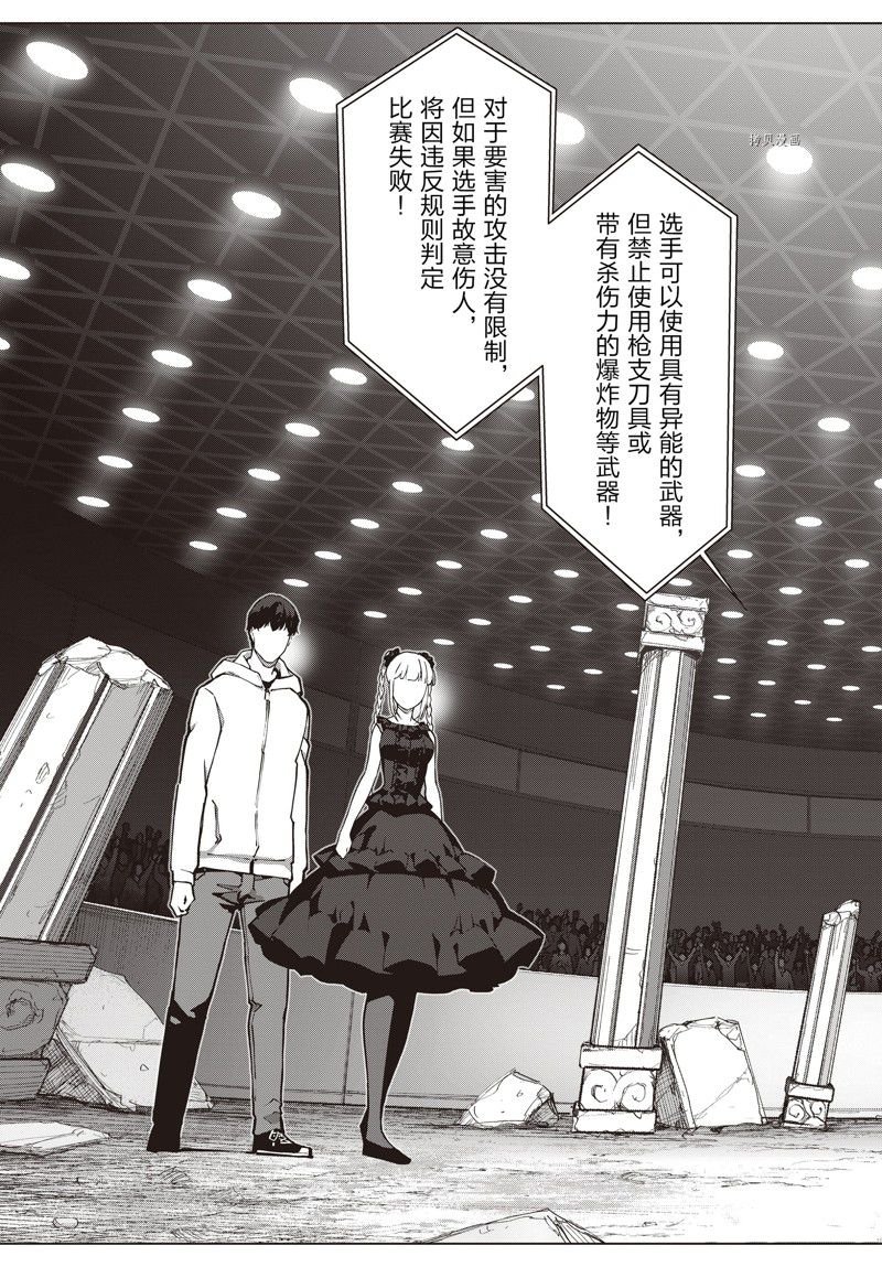 第116话 试看版