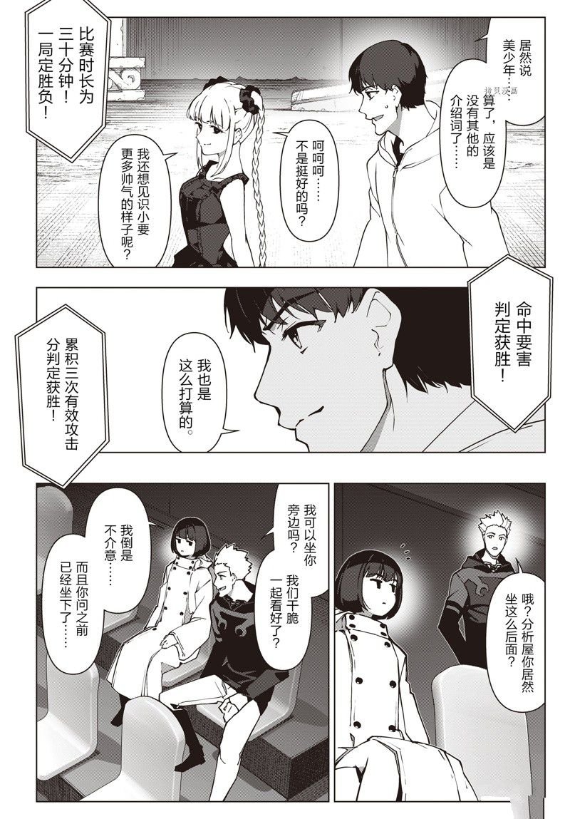 第116话 试看版