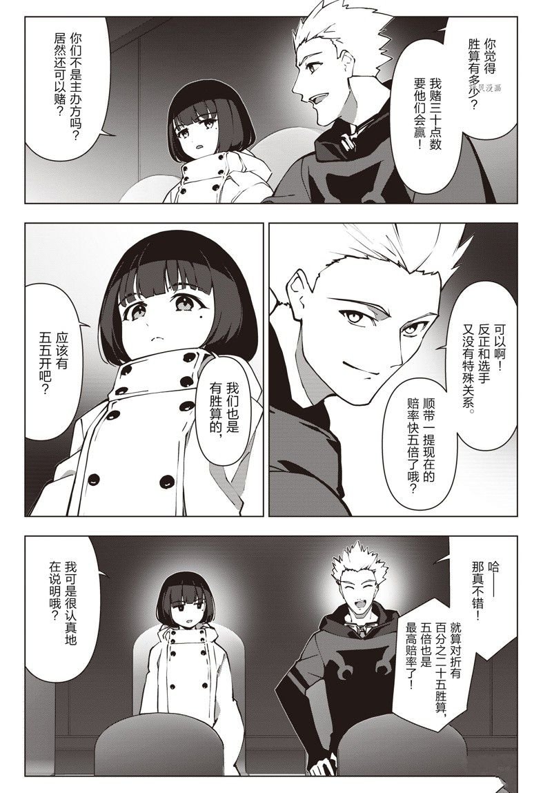 第116话 试看版