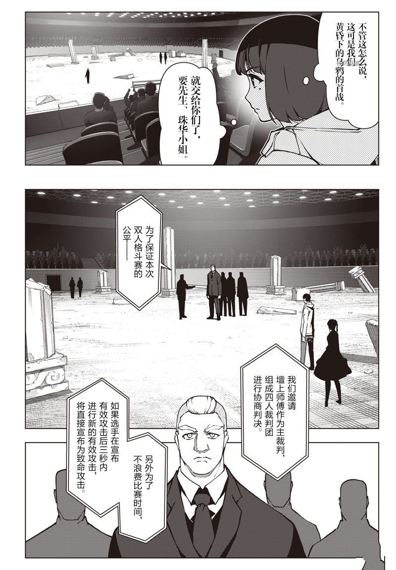 第116话 试看版