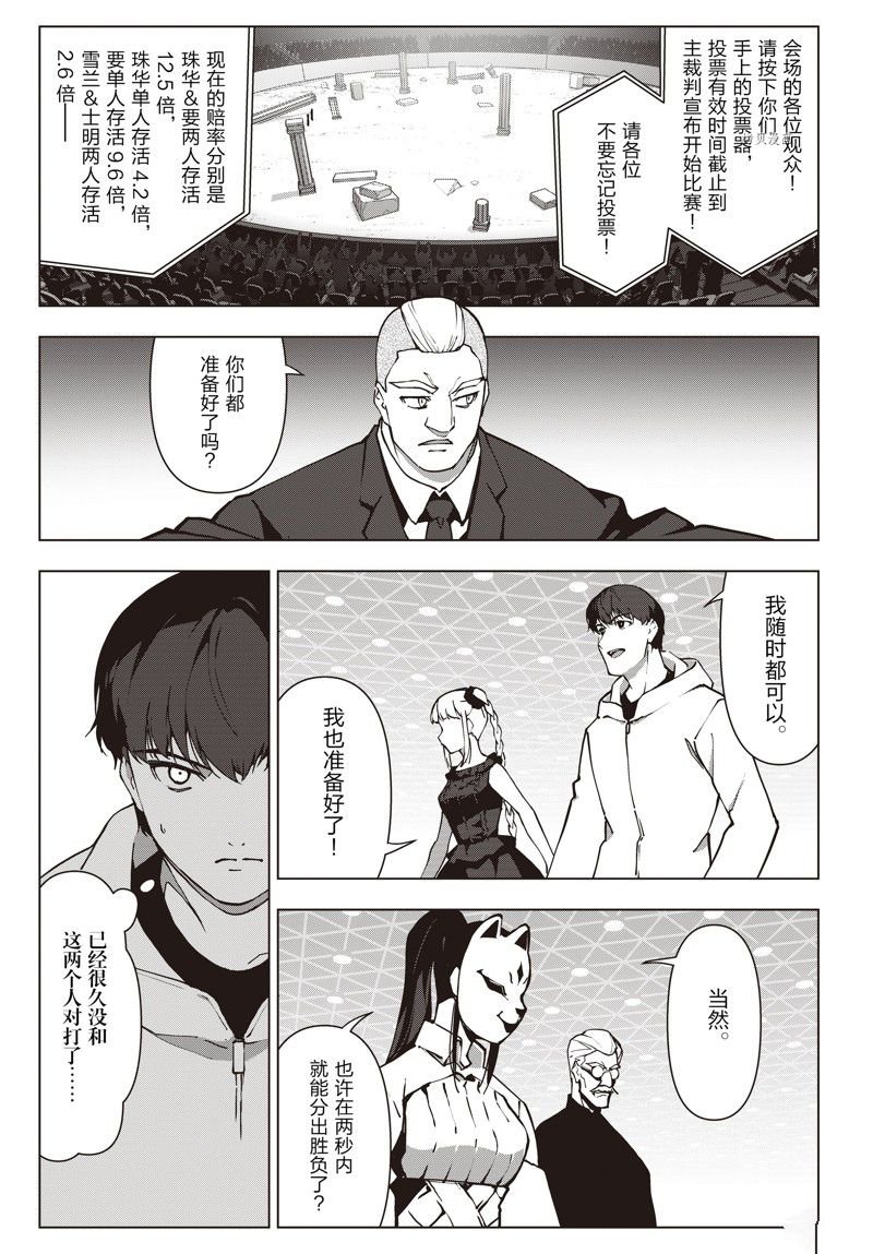 第116话 试看版