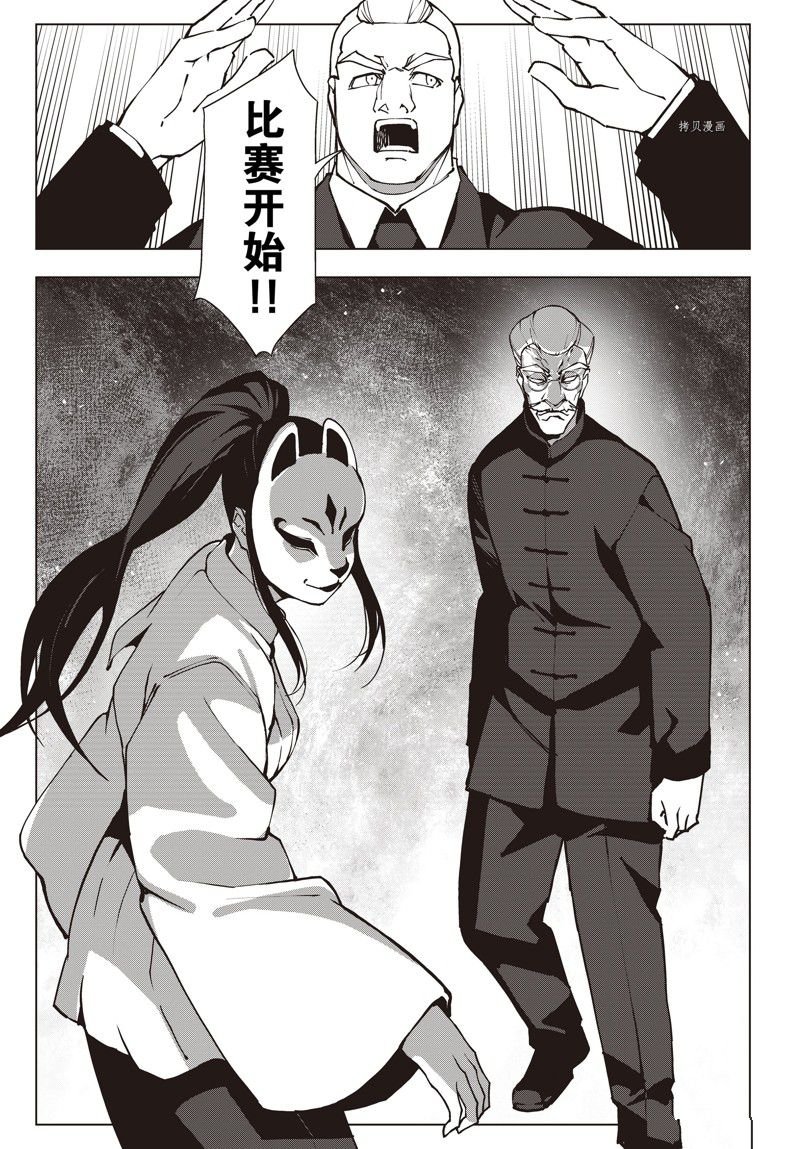 第116话 试看版