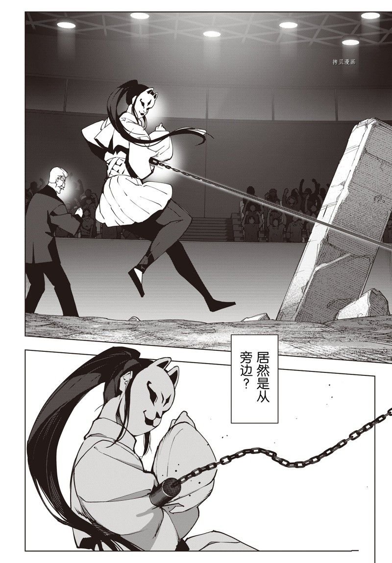 第116话 试看版