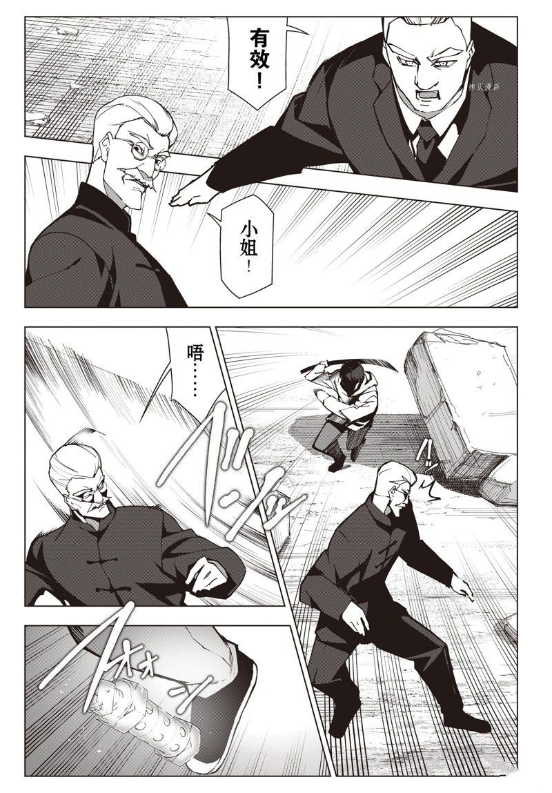 第116话 试看版