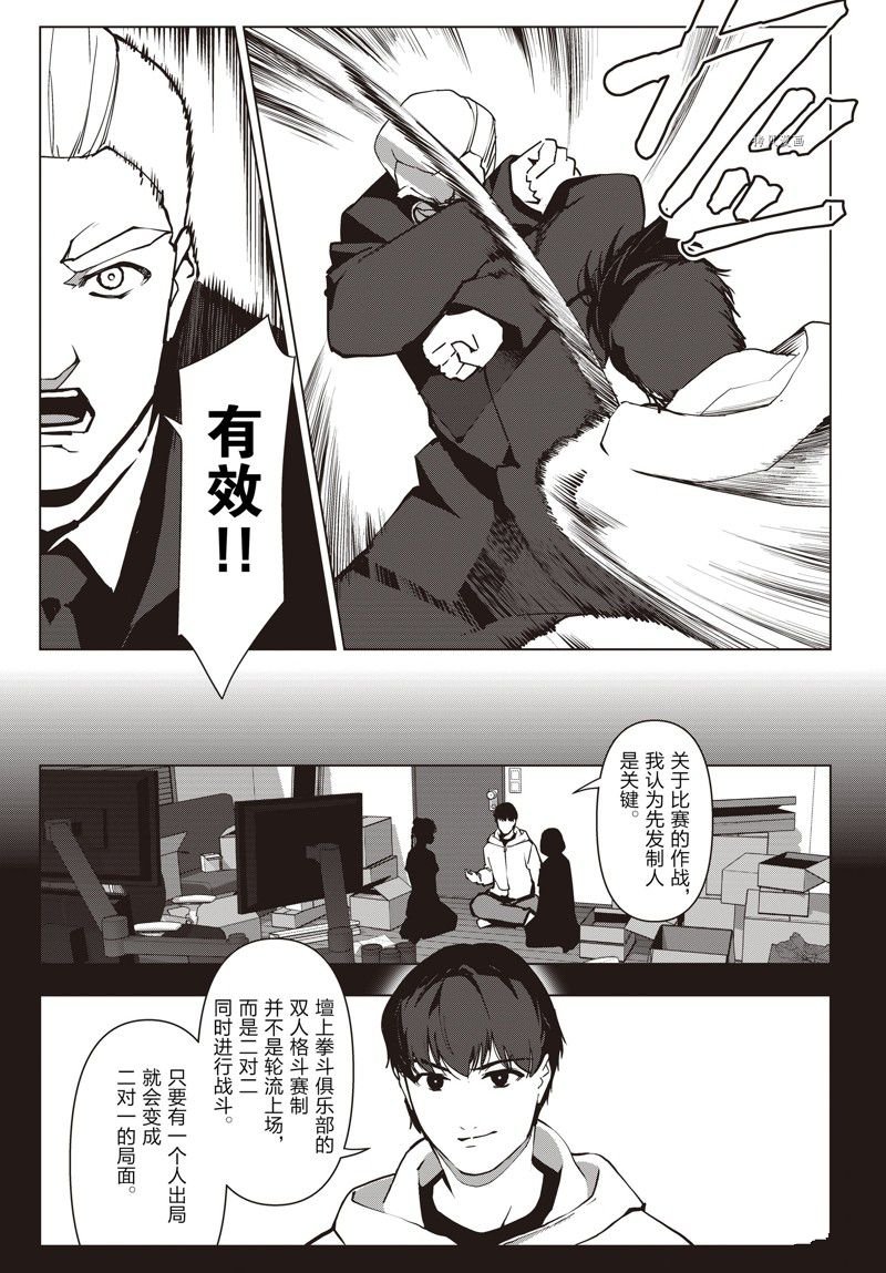 第116话 试看版