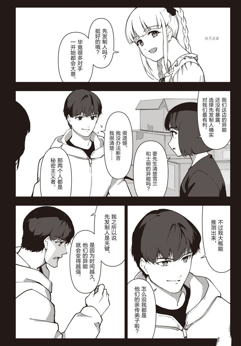 第116话 试看版