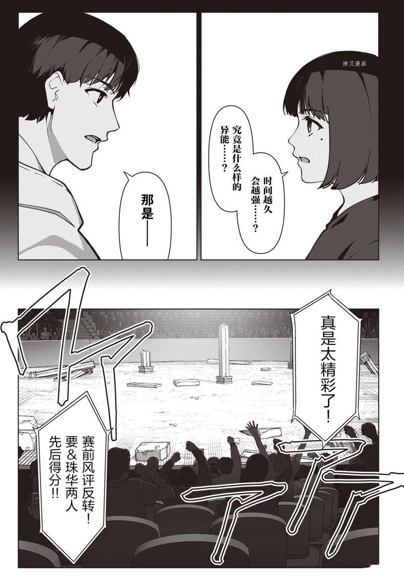 第116话 试看版