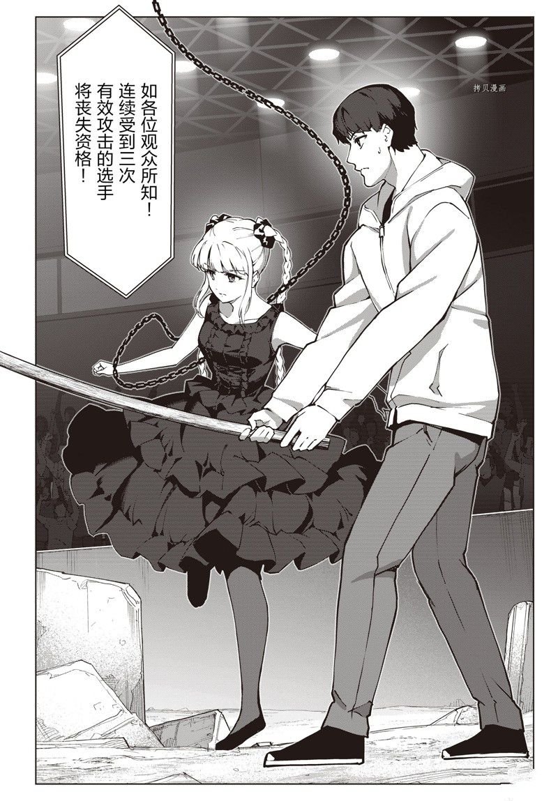 第116话 试看版