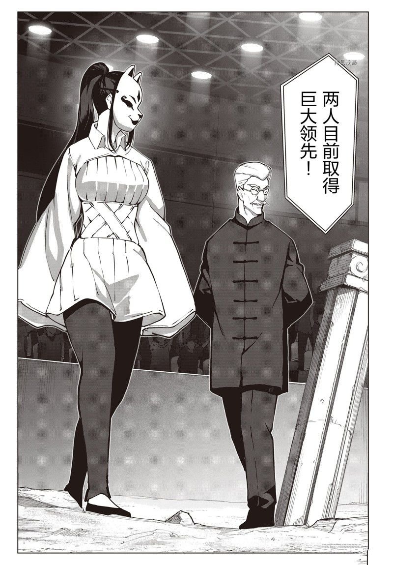 第116话 试看版