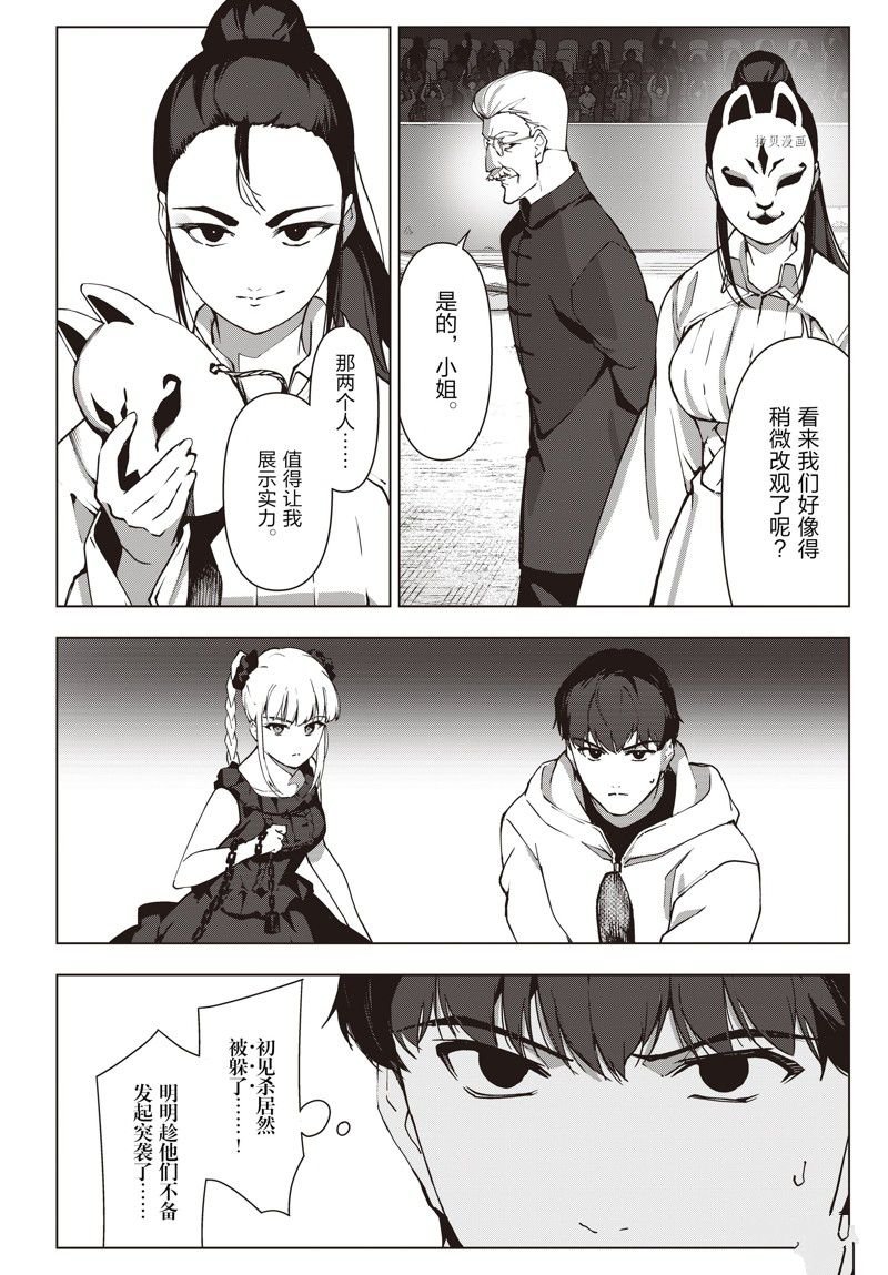 第116话 试看版