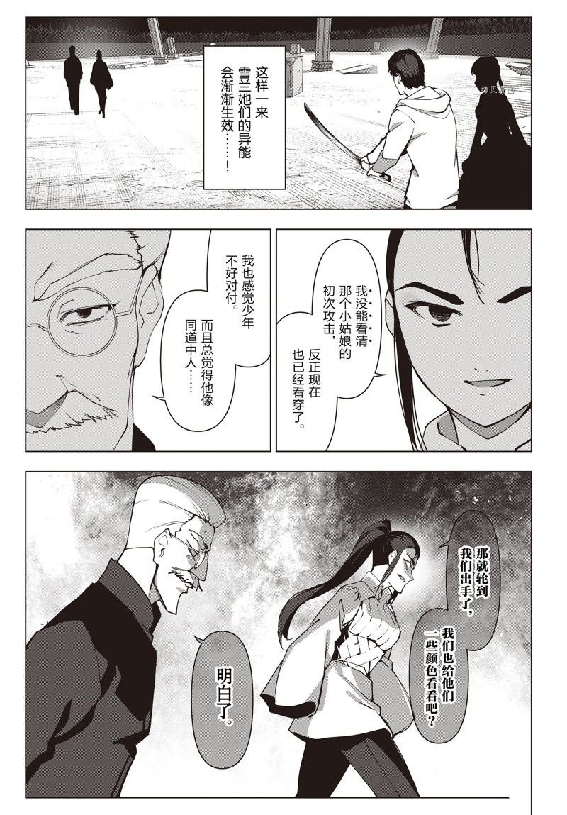 第116话 试看版