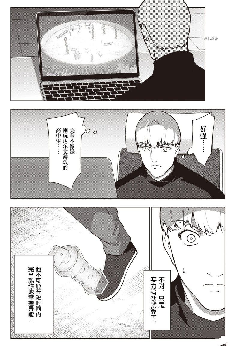 第116话 试看版