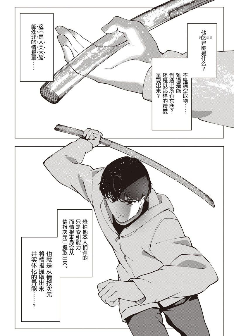 第116话 试看版