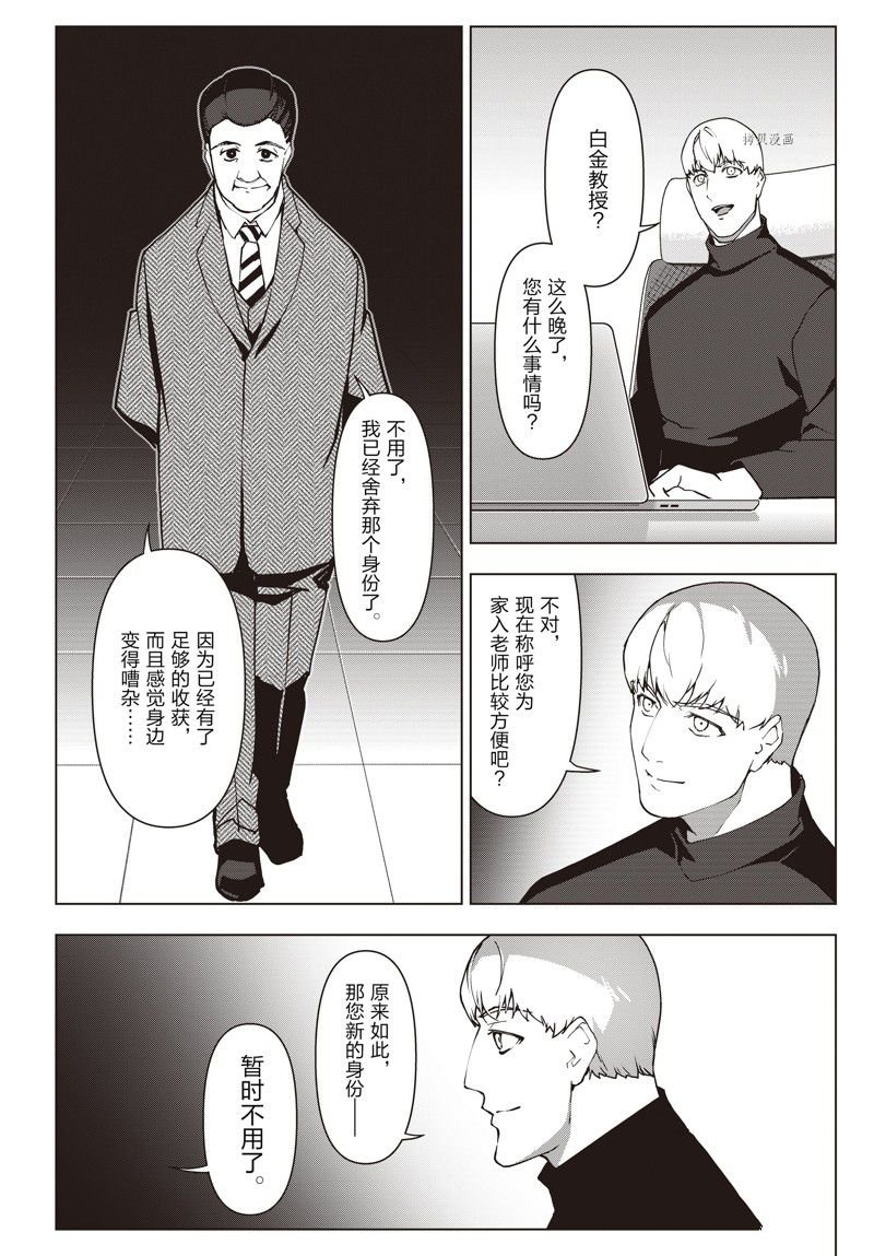第116话 试看版