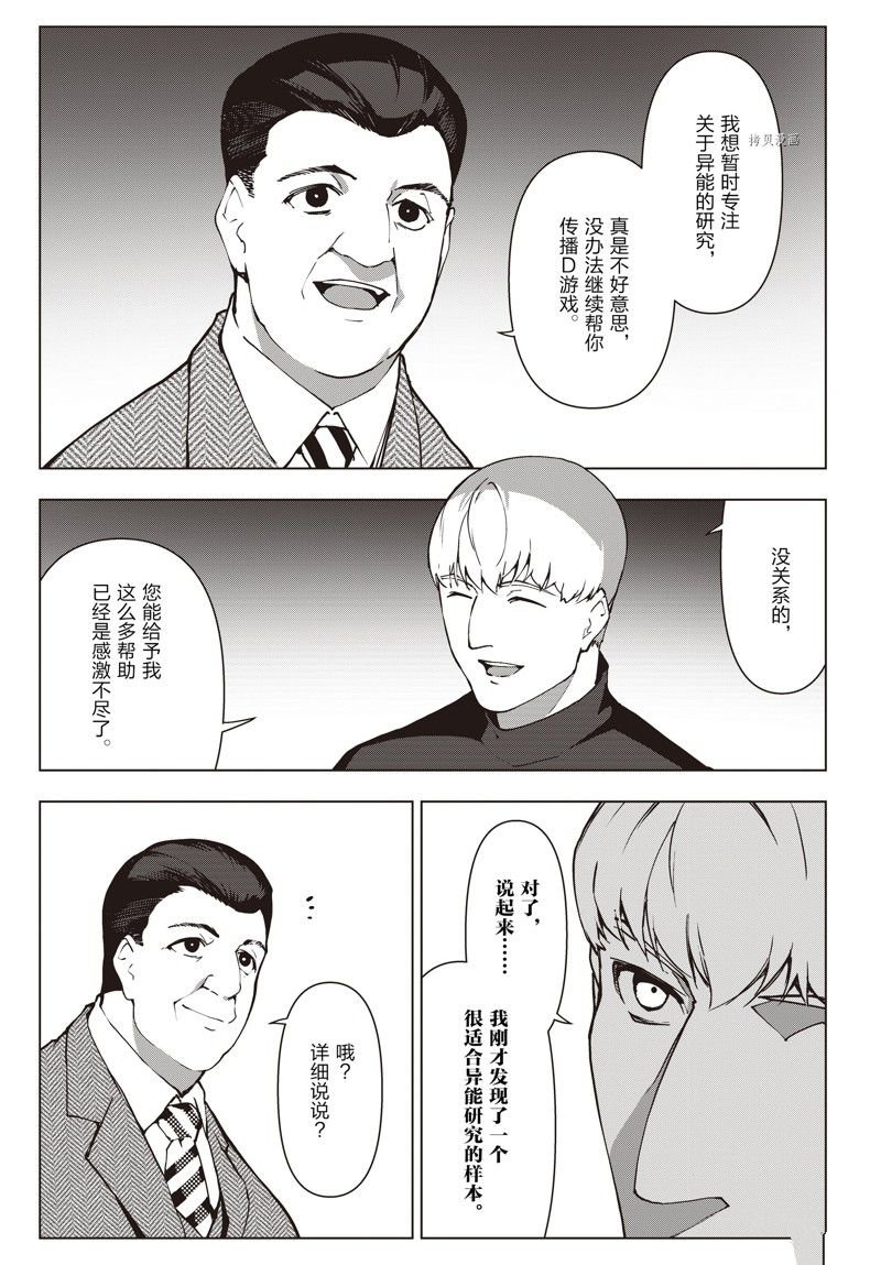 第116话 试看版