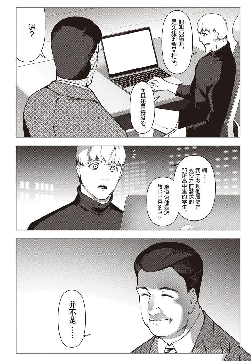 第116话 试看版