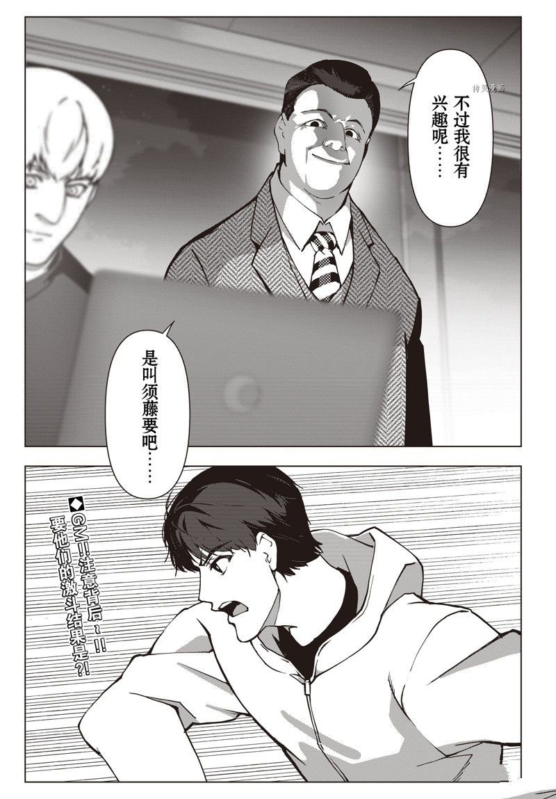 第116话 试看版