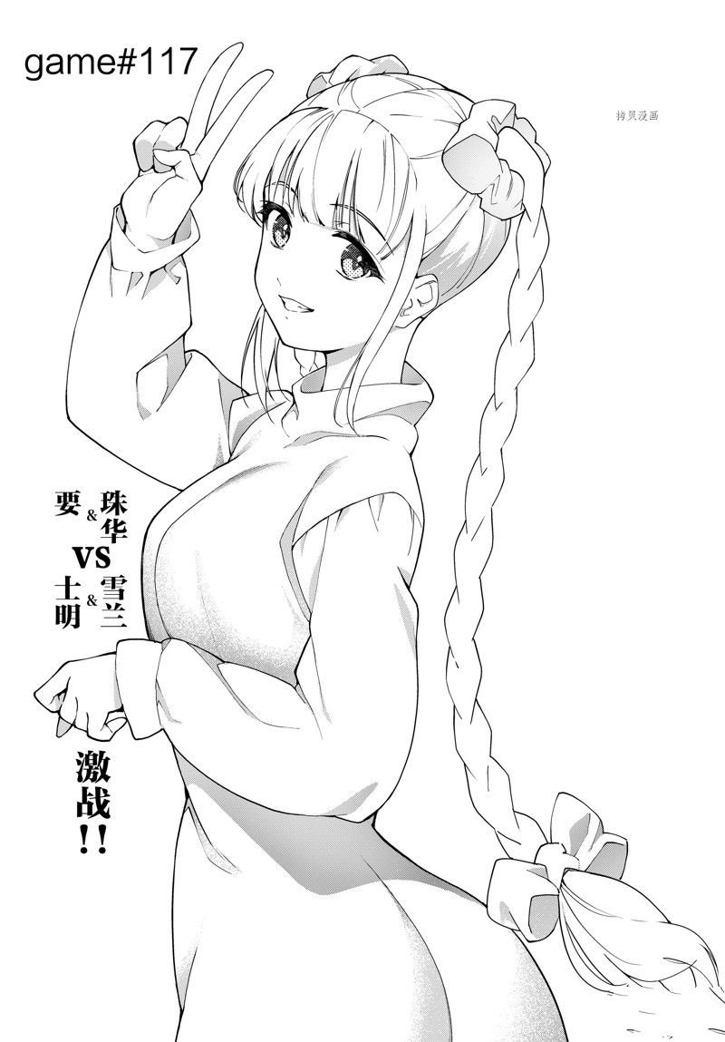 第117话 试看版