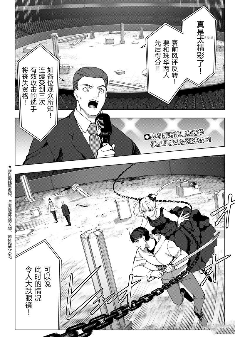 第117话 试看版