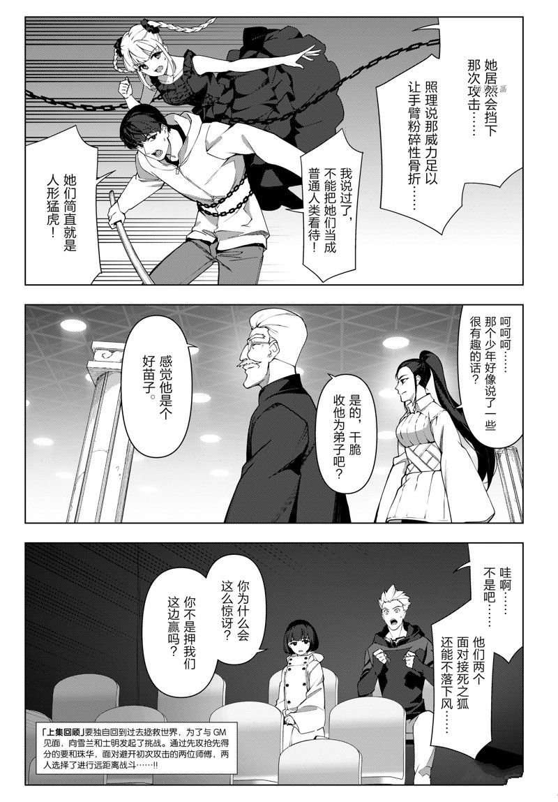 第117话 试看版