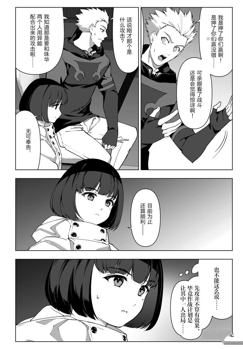 第117话 试看版
