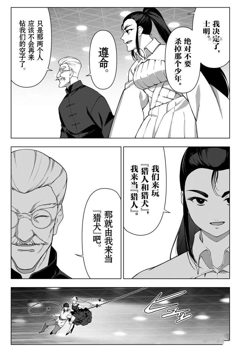 第117话 试看版