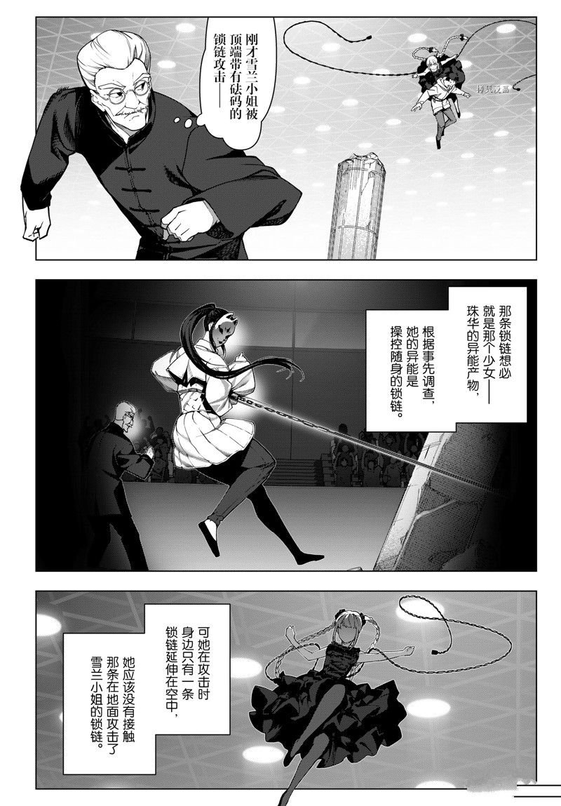 第117话 试看版