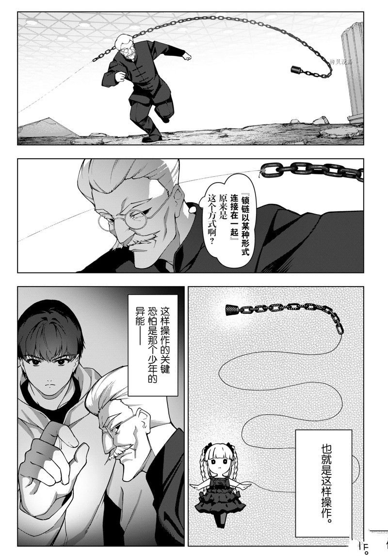 第117话 试看版