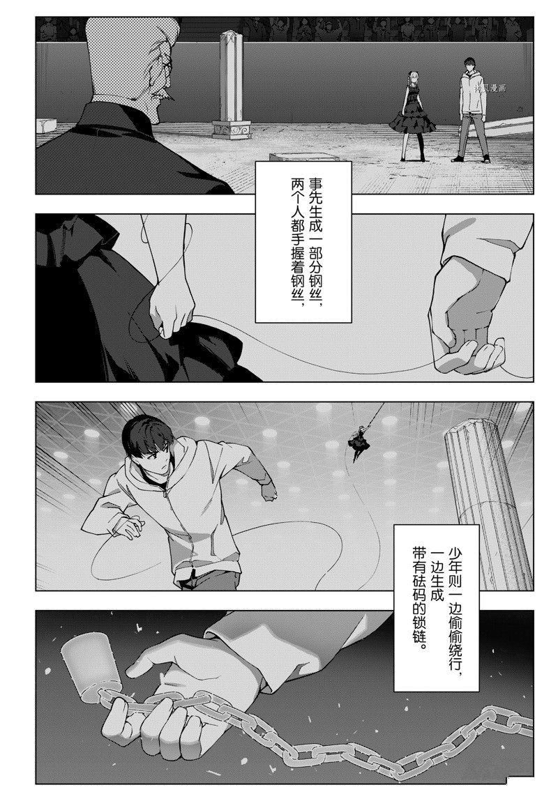 第117话 试看版