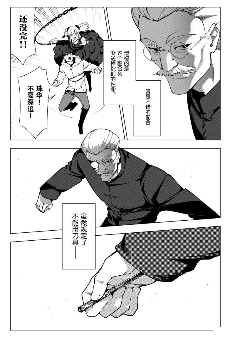 第117话 试看版