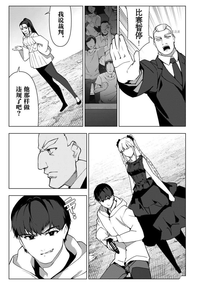 第117话 试看版