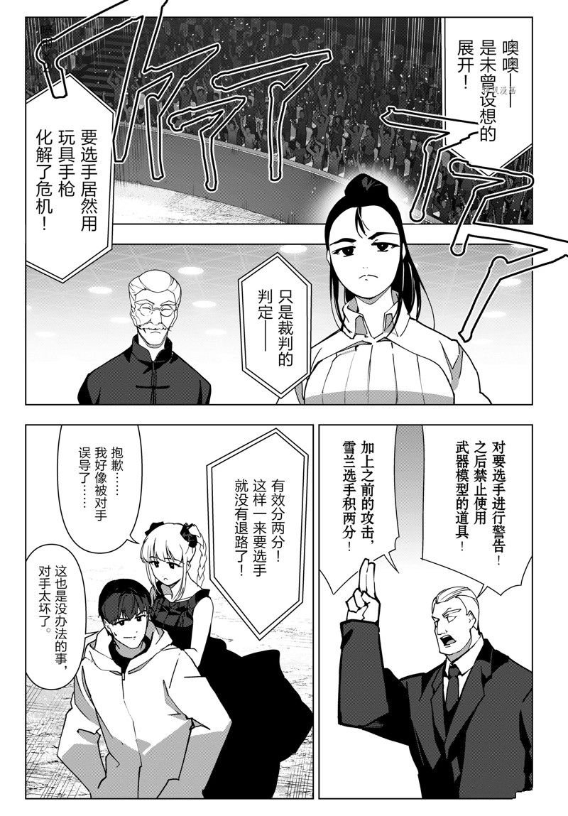 第117话 试看版