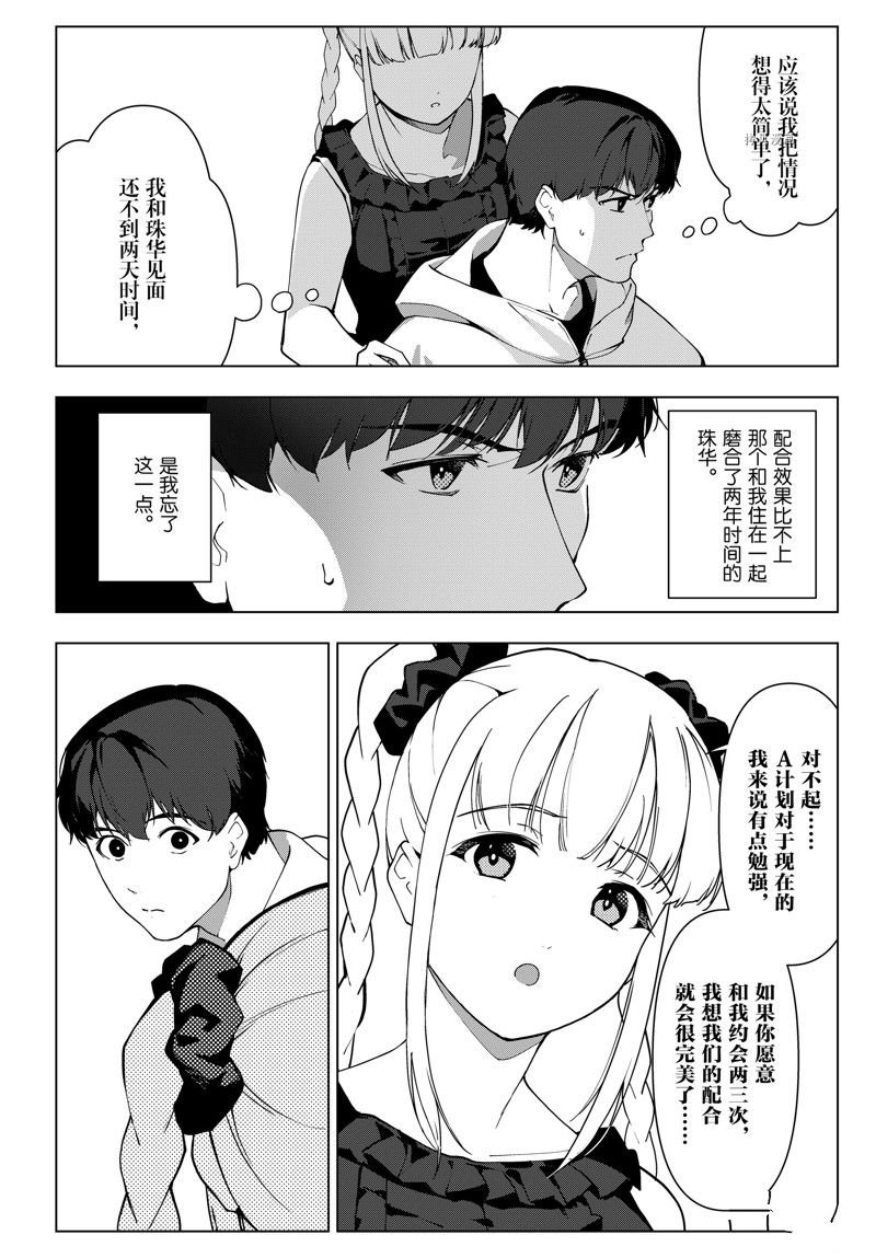 第117话 试看版
