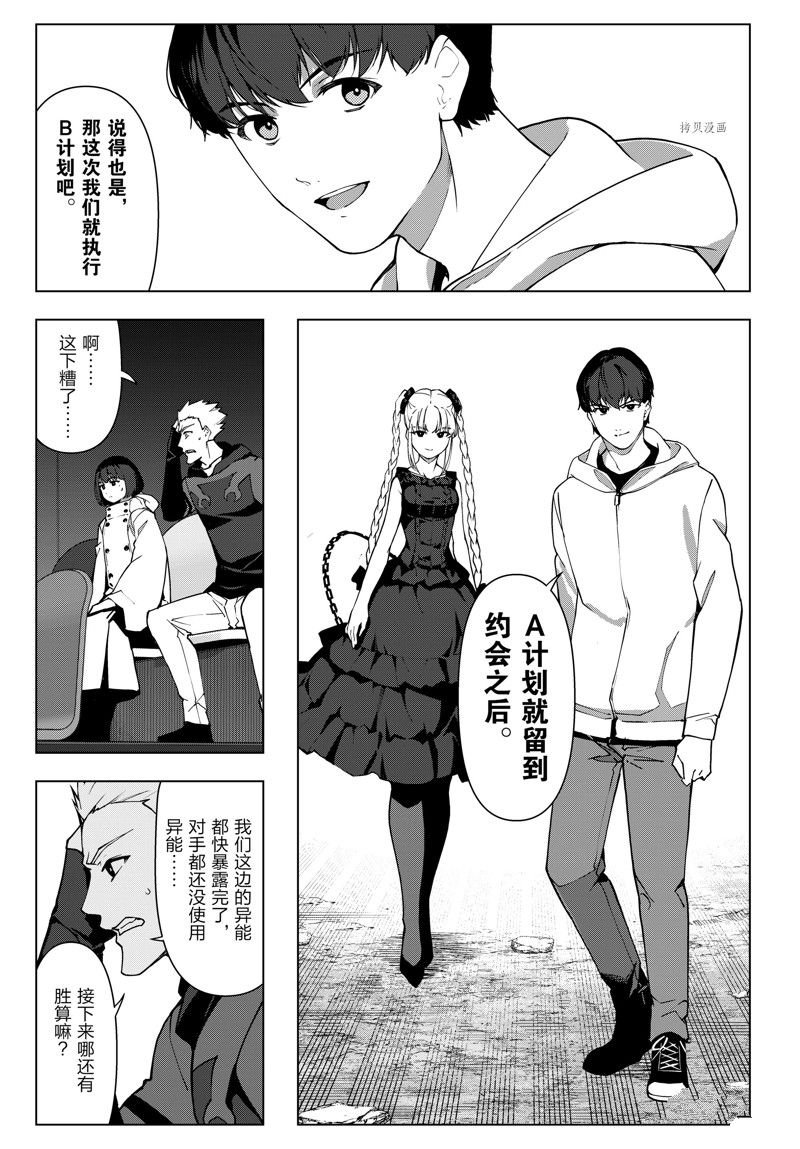 第117话 试看版