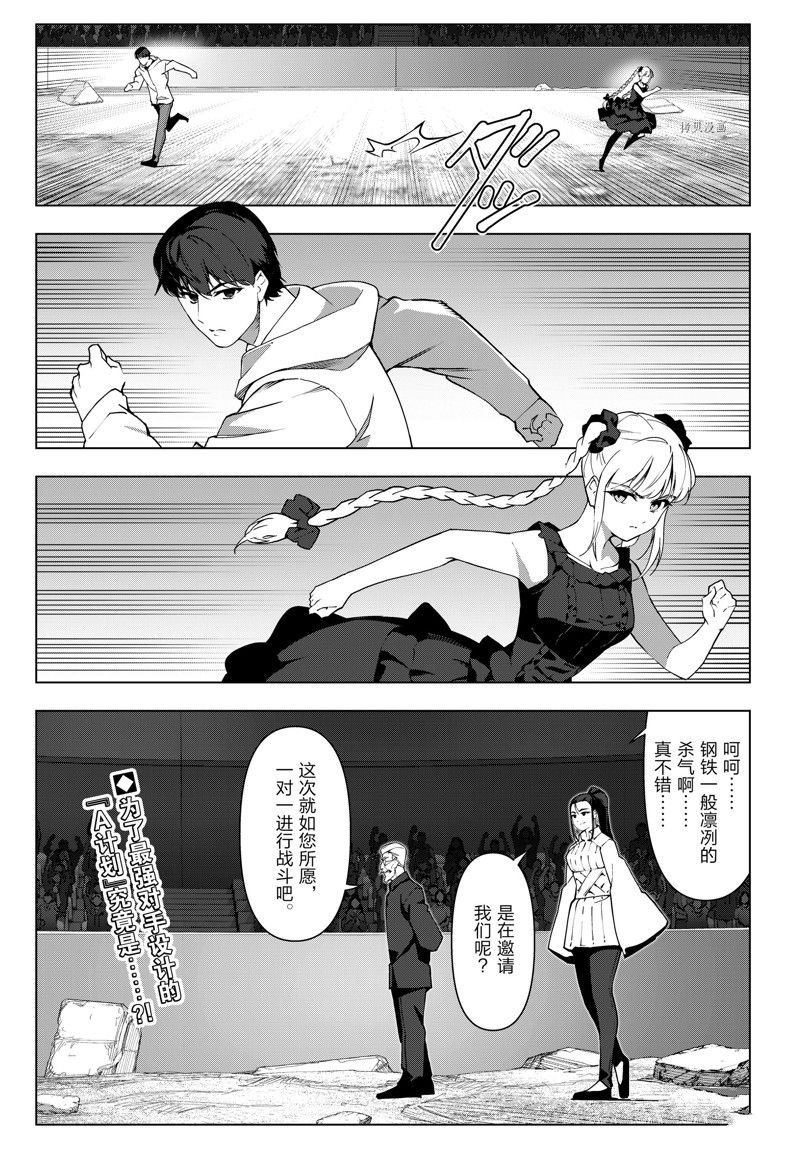 第117话 试看版