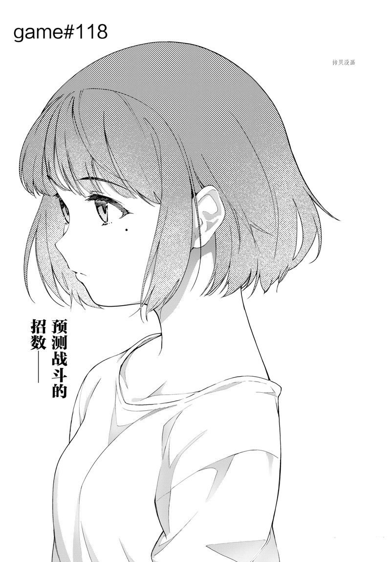 第118话 试看版