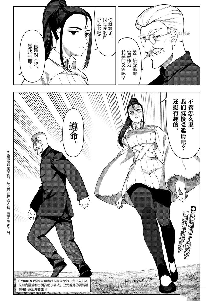 第118话 试看版