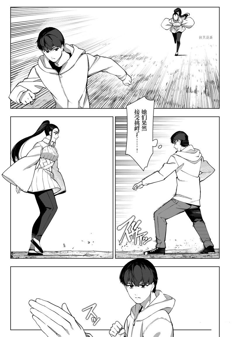 第118话 试看版