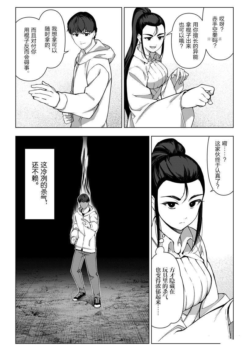 第118话 试看版
