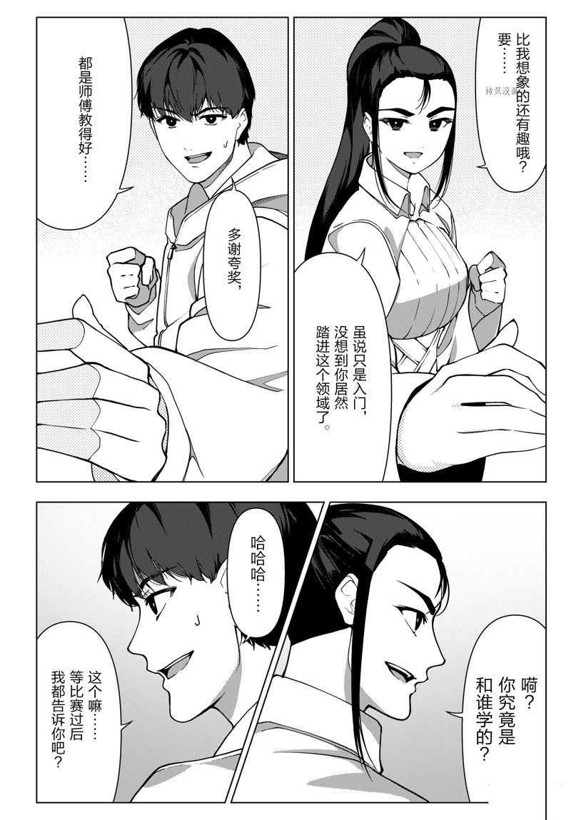 第118话 试看版
