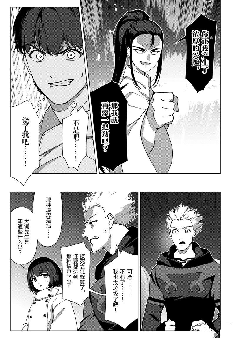 第118话 试看版